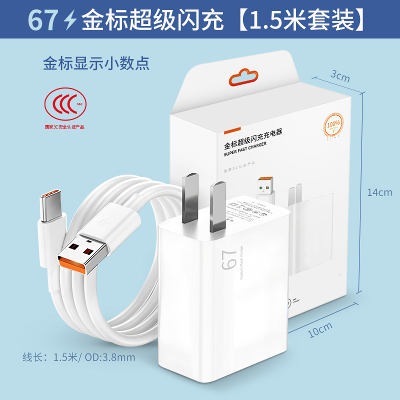 Cargador Carga Súper Rápida para Teléfono Móvil 67/90/120W Puerto USB image 25