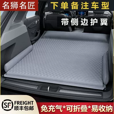 Audi Q3Q5L üçün avtomobil arxa şişmə matras, avtomatik şişən