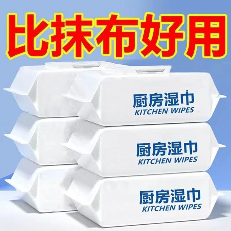 家用厨房湿巾去油去污油烟机清洁加大加厚一次性湿纸巾悬挂点断式|undefined