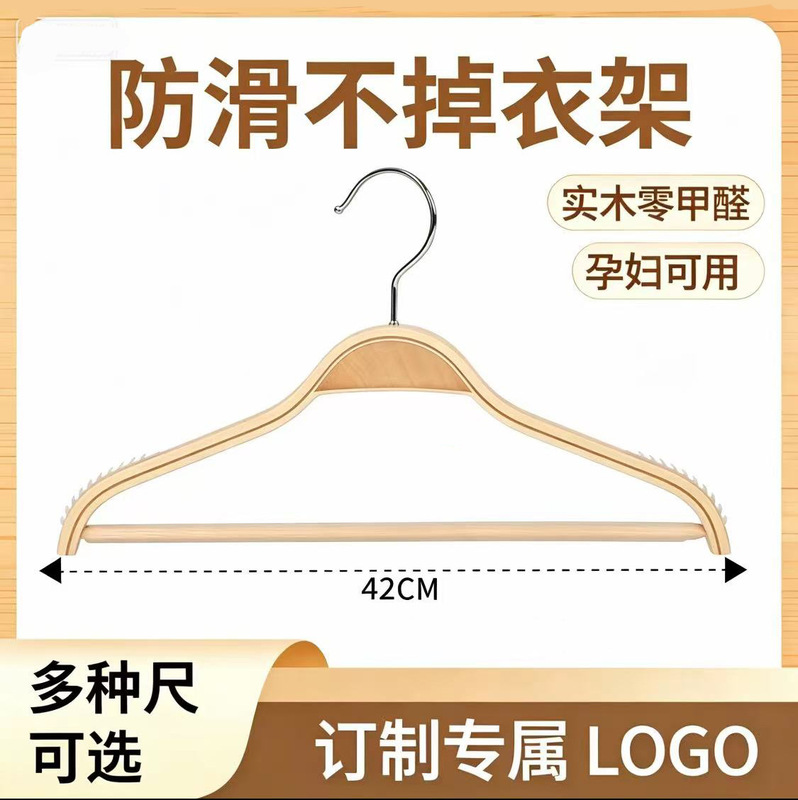 Non-slip wooden hangers for men's and women's clothing, children's clothes, pants, and garments, suitable for clothing stores and hotels