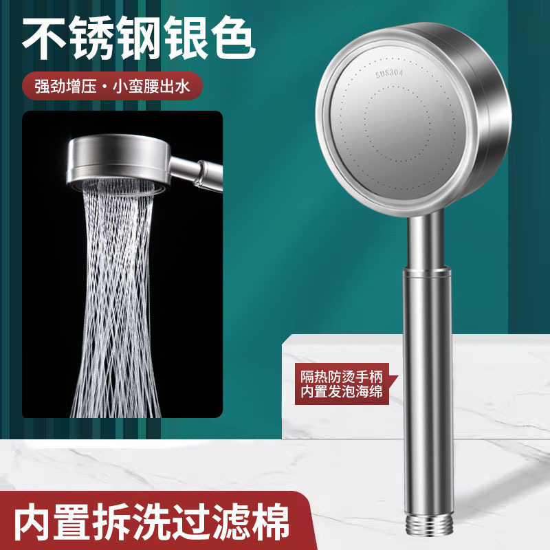 304 ステンレス鋼スーパーチャージャーシャワーヘッドセット家庭用浴室バススーパーチャージャーシャワーヘッドハンドヘルドシャワー|undefined