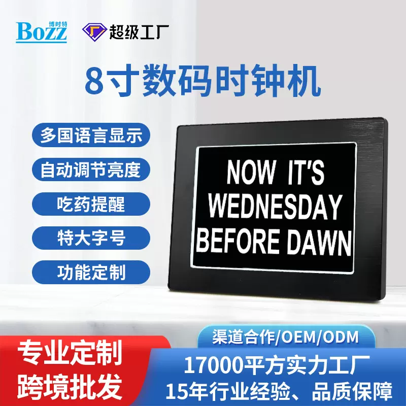 跨境热供桌面数码时钟机智能LCD显示屏电子日历台钟闹钟多国语言