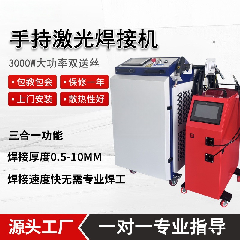 手持3000W双丝激光焊机 高速焊接6.5mm碳钢不锈钢板