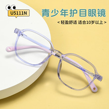 U5111N����轺TR��ͯ�۾���ȫ������ӯ����������ѧ����������