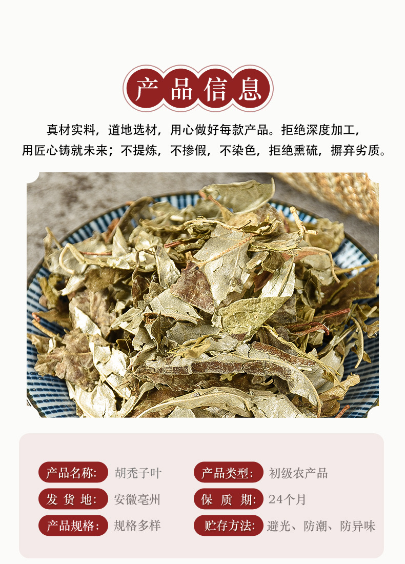 Hu Tuizi Ye (Elaeagnus pungens Leaf) — Dried Food Herb, Unsulfured New Crop key features