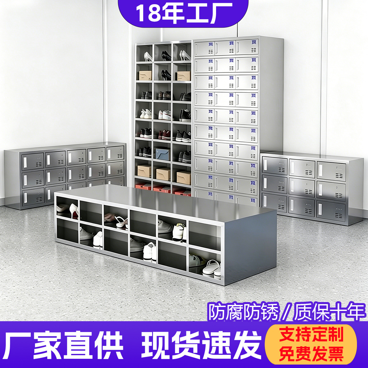 gabinete de zapatos de empleados de acero inoxidable fábrica de alimentos sin polvo taller de limpieza gabinete de cambiadores de zapatos laboratorio doble cara multicapa taburete de cambio de zapatos