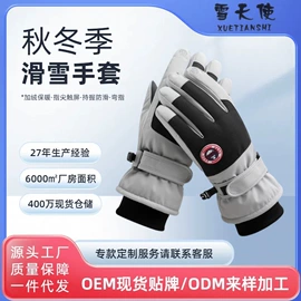 成人手套;成人帽;骑行手套