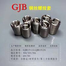 ��܊��䓽z���� GJB119.1A-2001