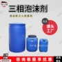 矿用三相上门直发发泡剂