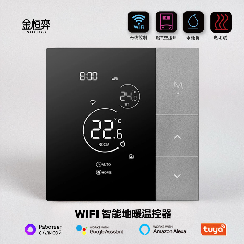 Intelligent digital display temperature control panel wireless WiFi electric floor heating thermostat indoor heating remote wall-mounted boiler temperature control