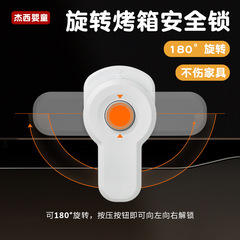 兒童安全烤箱鎖防寶寶烤箱開門鎖扣防小孩用歐式烘烤箱防護鎖批發