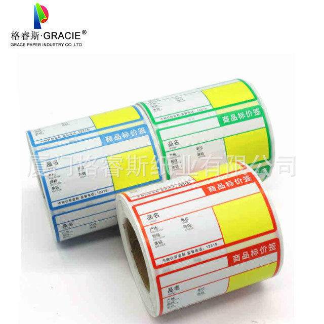 厂家批发精臣B3S价格标签热敏标签打印纸商品标价签超市药店货架