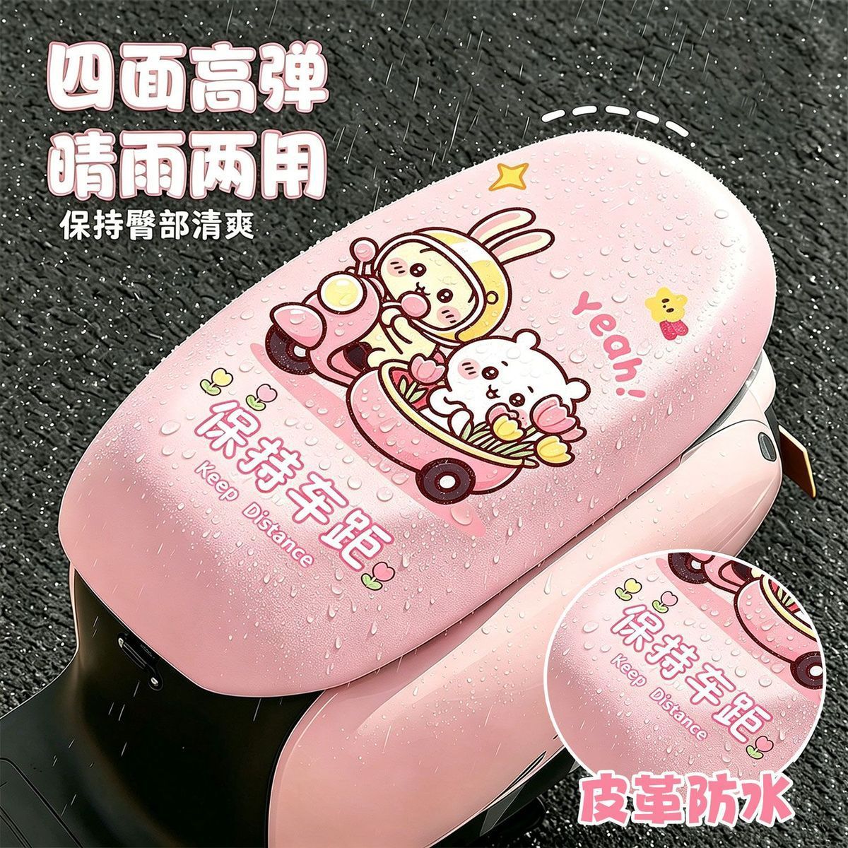 Waterproof and Sun-Proof Leather Seat Cover with Cartoon Cute Design and High Aesthetic Appeal for Commuting Electric Scooters, Full-Cover Seat Cover