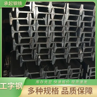 厂家供应 Q235B热轧镀锌工字钢建筑钢结构钢梁用现货可切割打孔