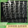 打孔切割热轧建筑工字钢
