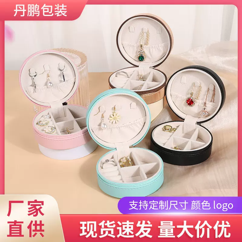 PU皮圆形首饰盒 便携耳钉耳环项链戒指分格收纳盒旅行饰品珠宝盒