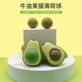 Catnip Apothead Toy in stock Rotatable Fun Self Hi Catnip Ball Cat Toy Pet Supplies Wholesale