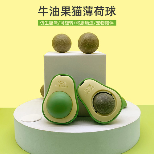 Catnip Avocado Toy Rotating Fun Self-Happy Catnip Ball Cat Toy Pet Supplies Wholesale
