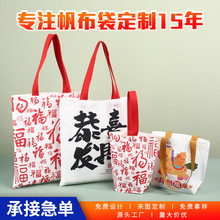 帆布袋定制印logo帆布包定做补习培训班手提袋广告环保购物袋订制