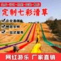 定制草原游乐景区设备