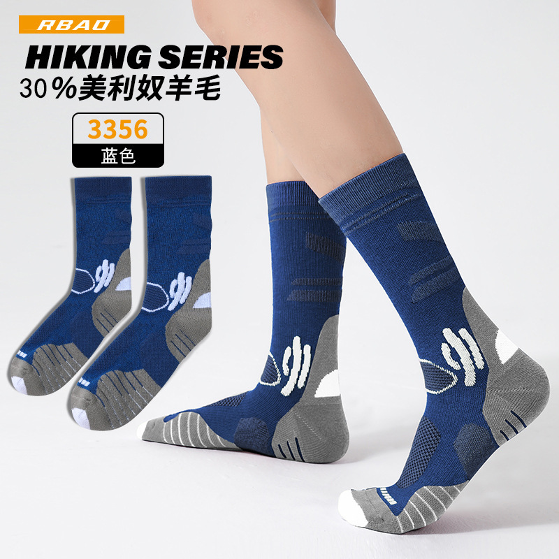 户外 30%美利奴羊毛袜 加厚保暖中筒袜行山运动登山徒步袜子|undefined