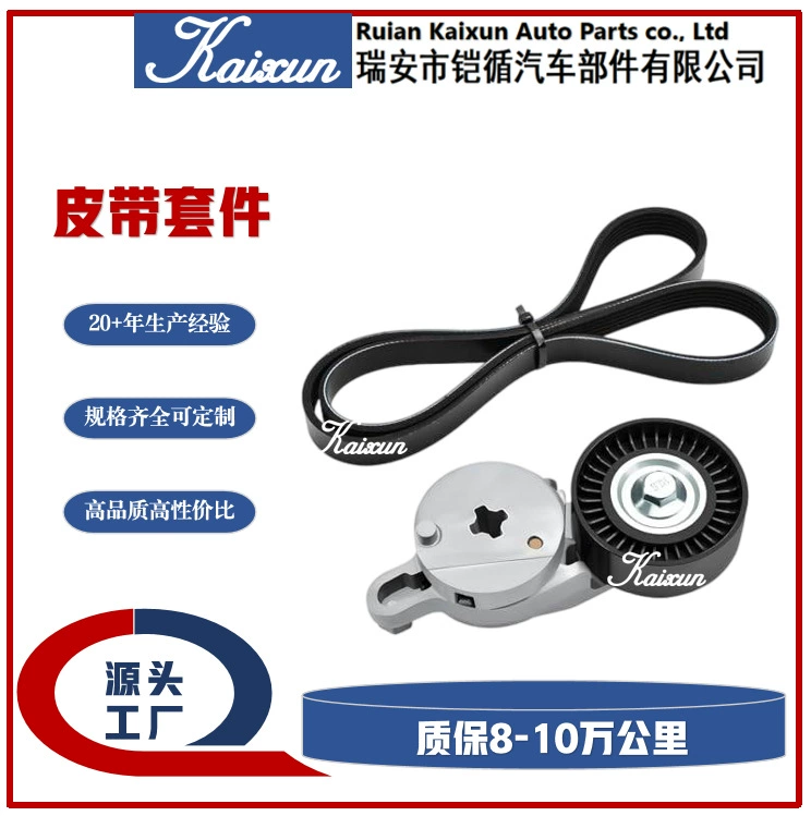 Комплект натяжителя ремня 90K-39106 16620-0V042 39106 6PK1256 1662036012