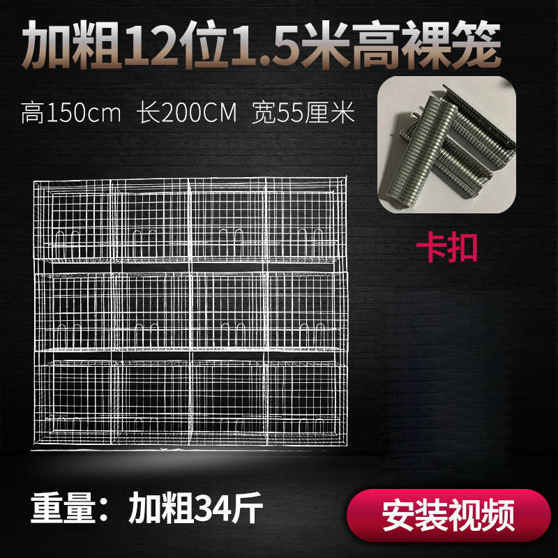 大号鸽子笼家用鸽棚鸽子笼网鸽子笼子家用养殖鸽子繁殖笼跨境一件|undefined