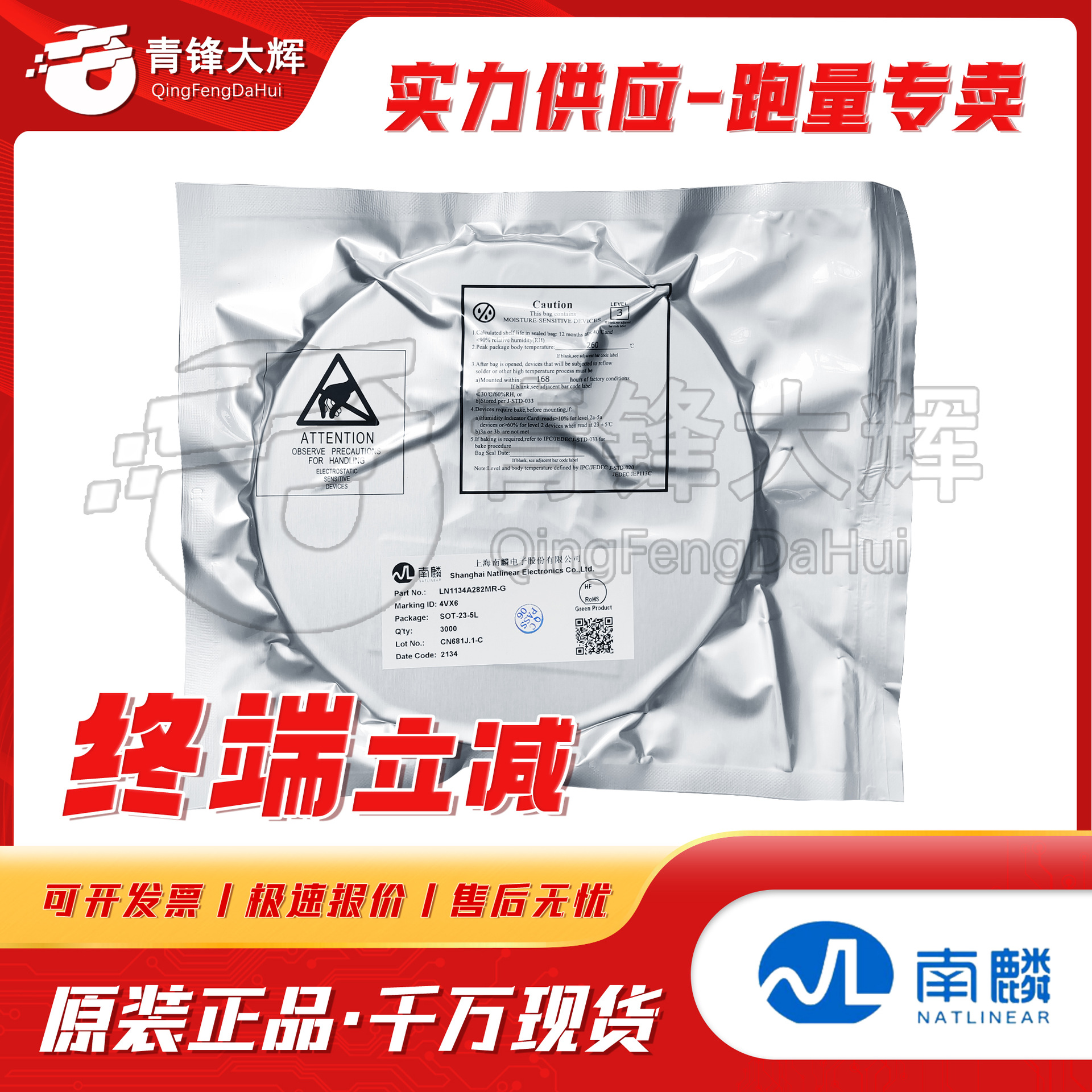 南麟IC代理NP6003HR封装ESOT23-3L正品原装电子元器件