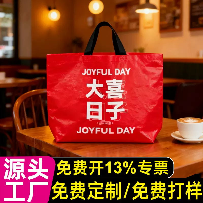 定制大塑料袋子防水袋彩印显眼包覆膜手提袋蛇皮袋编织袋订做定做