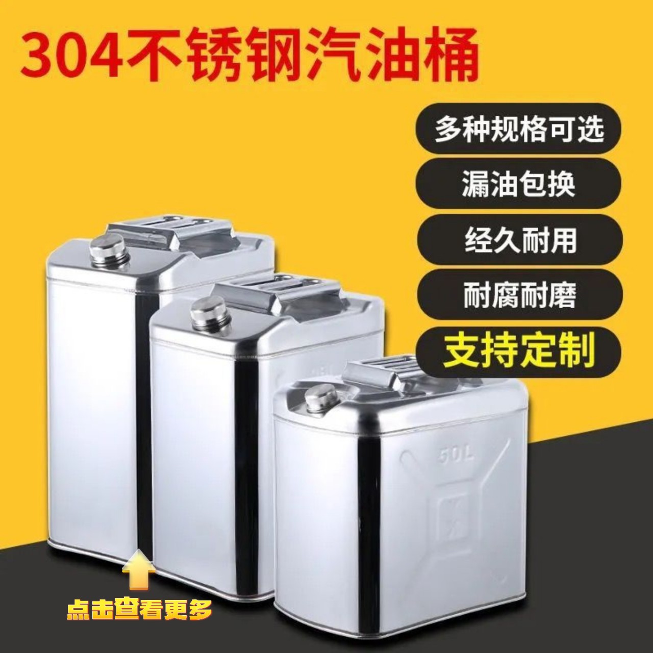 加厚304不锈钢30升油桶食用油机油壶柴油桶汽车备用油箱耐用
