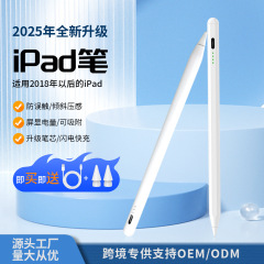 apple pencil电容笔适用苹果防误触ipad触屏笔磁吸吸附触控手写笔