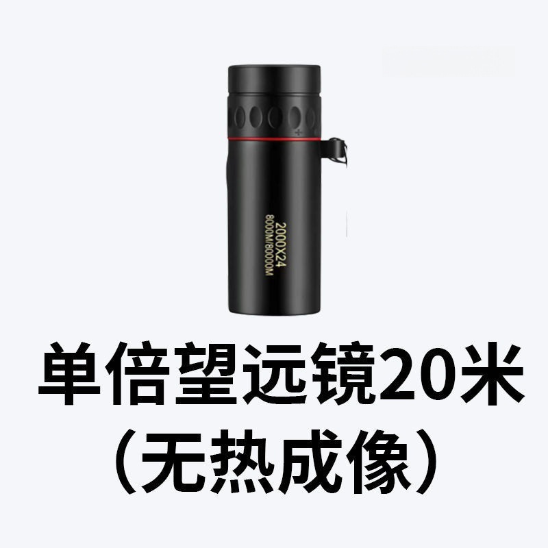 德国技术望远镜野外活物追寻夜视热成像黑夜看得清红外夜视仪|undefined
