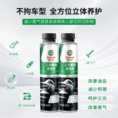 Catalyst, Efficient Maintenance Fuel | Cleaning/curing agent
