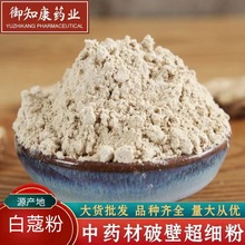 现磨纯白蔻粉500g包邮无白扣碎白豆蔻白寇仁新鲜干货香料大全