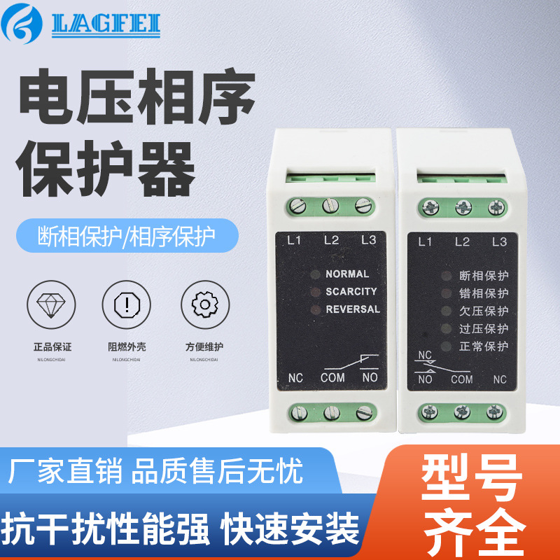 朗菲相序继电器TVRD-380缺相电梯电动机保护器LF-2240三相稳定