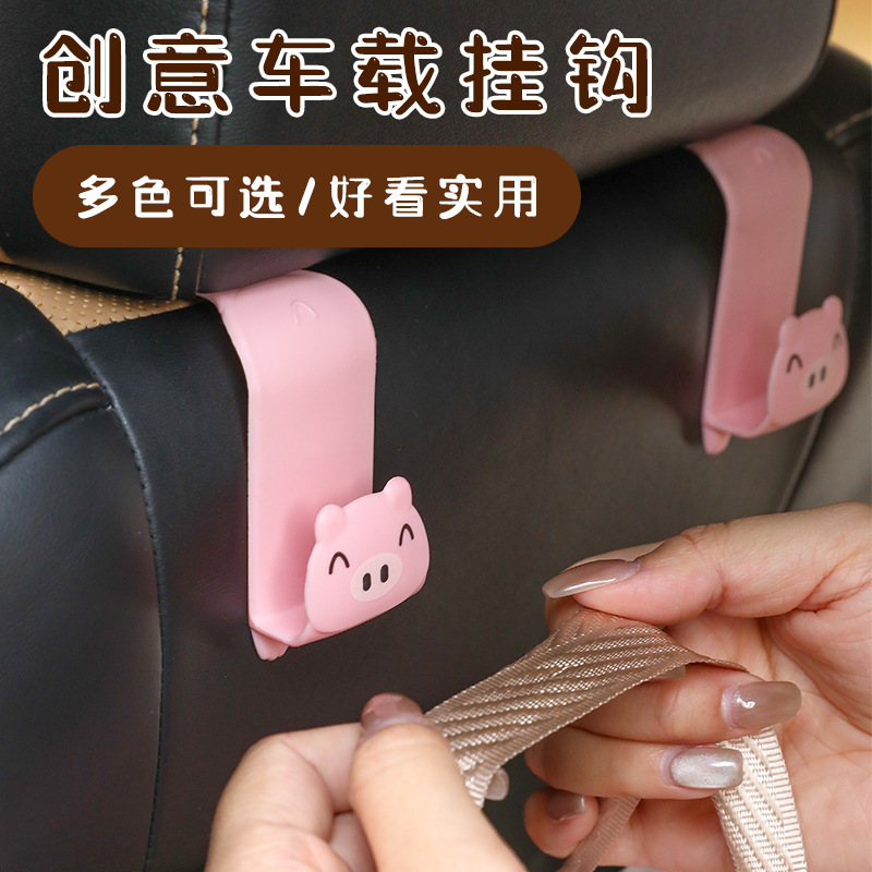 汽车座椅靠背后座挂钩内饰用品车内车用座位车载收纳后排悬挂式|undefined