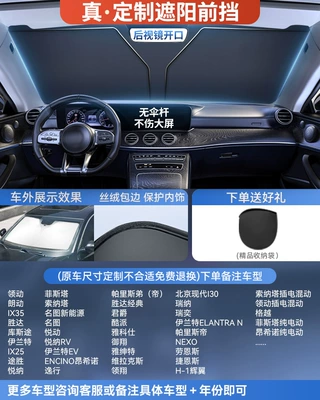 sun insulation front windshield sun Sun shade - double-insulation-modern-special-car-high-end-customized-titanium-silver-vinyl-double-sun-protection-and-cooling-storage-bag