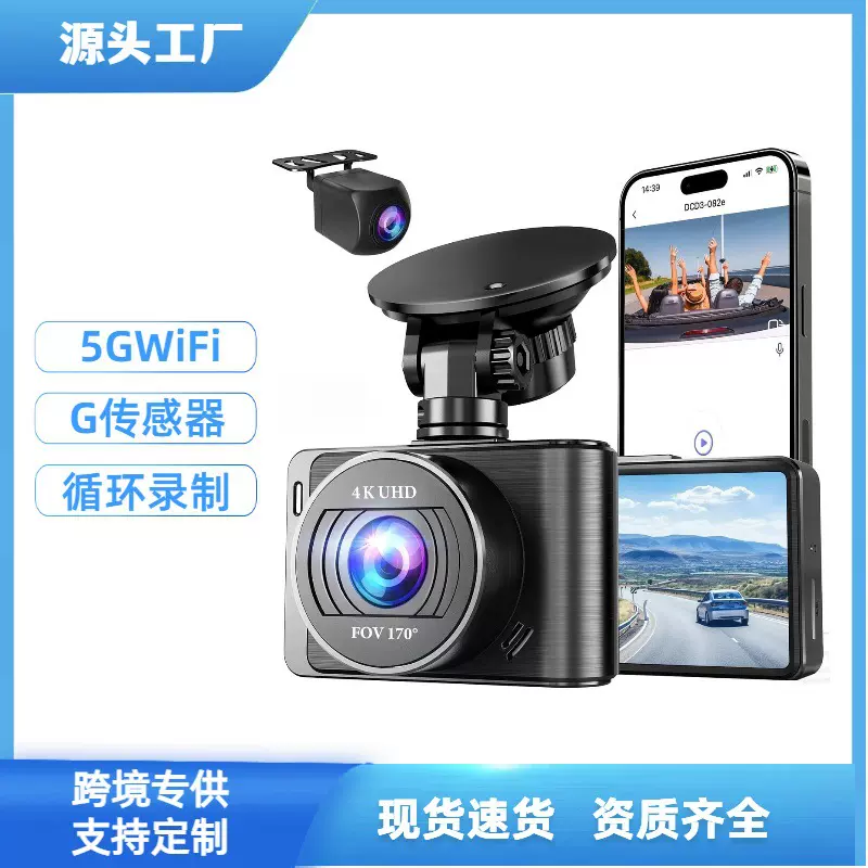 跨境行车记录仪高清4k行车记录仪前后双录2025新款工厂直销