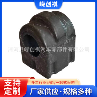 Suitable for Ford Mondeo front balance bar rubber sleeve opening rubber DG9Z-5484-A car stabilizer bar bushing