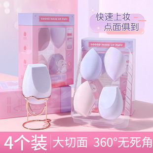 4 Pack | Dense Beauty Eggs Don't Eat Powder Large Slice Sponge Powder Puff Special Exquisite Makeup Eggs