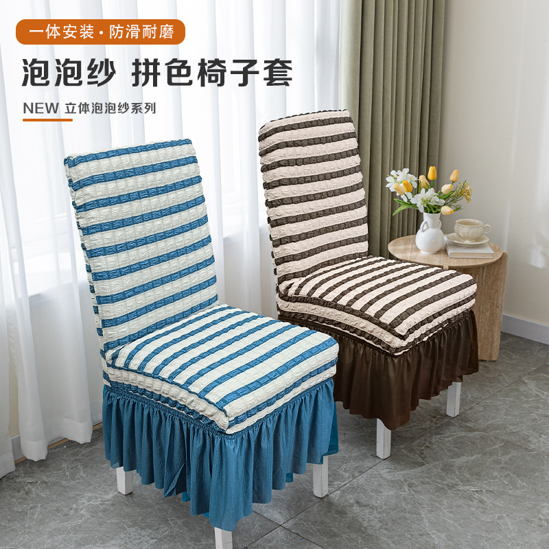 Cubierta de silla tridimensional engrosada transfronteriza cubierta de silla Seersucker Hogar Universal todo incluido cubierta de silla de comedor elástica falda de encaje