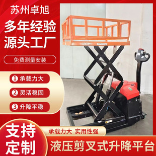 Self-Propelled Hydraulic Lift Platform Mobile Aerial Work Vehicle Electric Scissor-Type Fully Self-Propelled Lift Work Platform