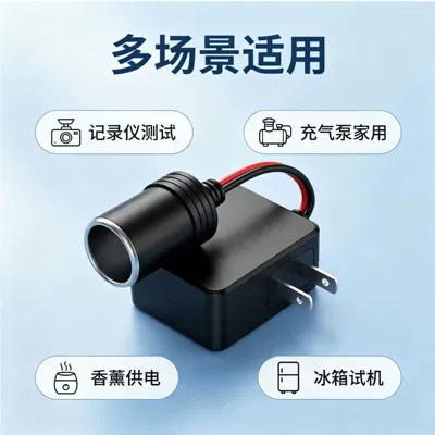 220V to 12V household Siqaret yandırıcısı