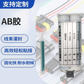 UV胶;瞬间胶;密封胶