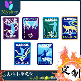 织唛锁边服装logo补丁布贴跨境热销户外露营鞋包帽数码印服装辅料