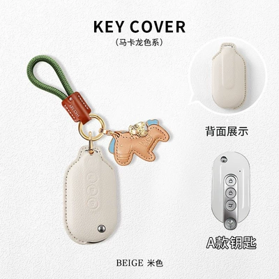 Mini Macaron, Bingo Plus, Clear — Car key bag - wuling-model-a-off-white-with-green-letter-braided-rope-brown-will-make-you-rich-immediately