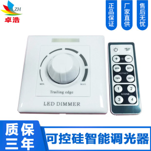 600W intelligent SCR dimmer remote control SCR 600W dimming 100 75% 50% 25%
