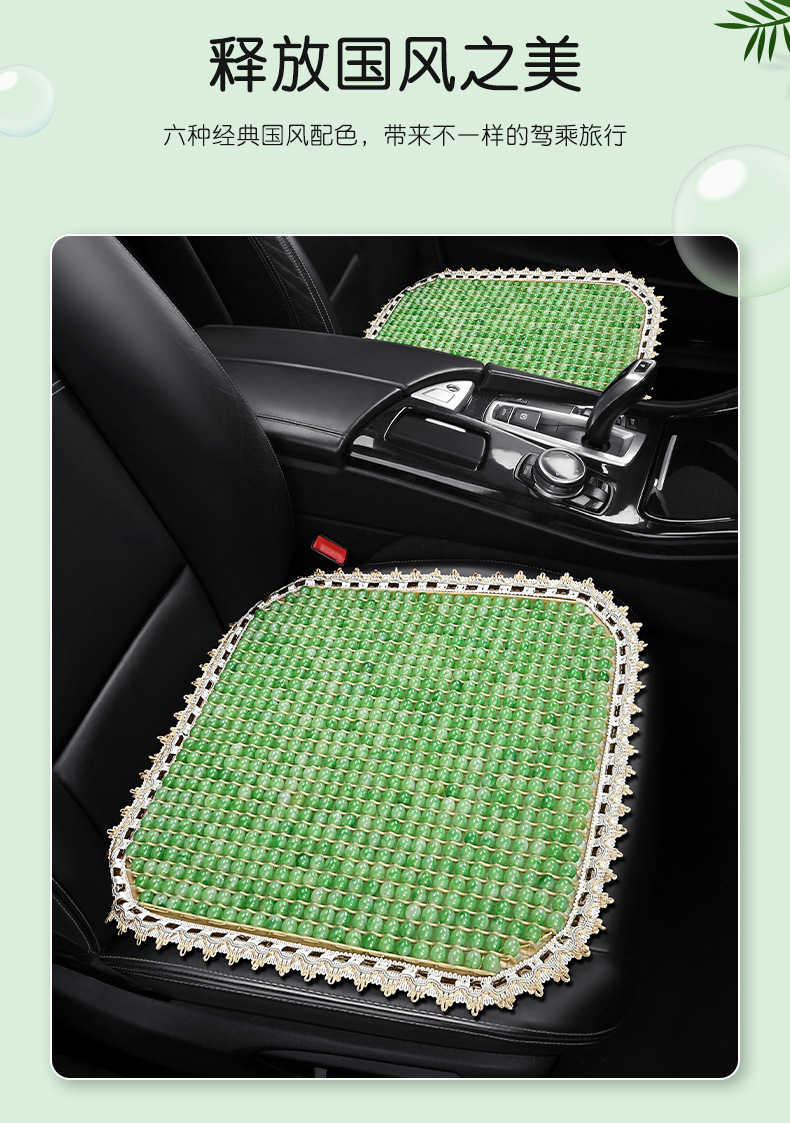 New Resin Jade Summer Breathable Car Seat Cushion Single Piece Cooling Pad Three-Piece Set Rear Seat Cushion Universal Dropshipping