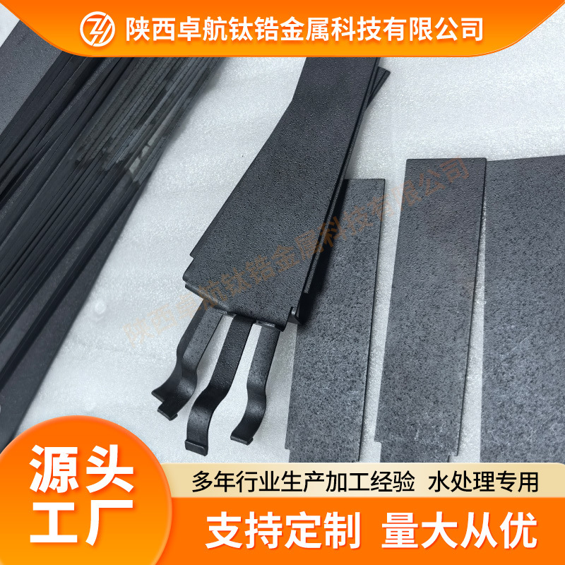 卓航钛锆源头厂家铂金钛电极析氢电极钛阳极游泳水处理果蔬电解片