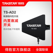 Takstar/ʤ TS-AD2 Դָ